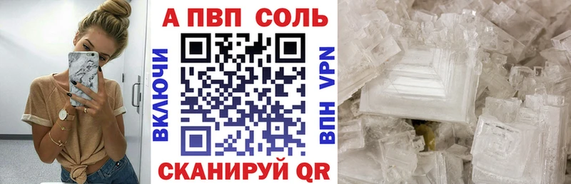 Alfa_PVP кристаллы  Коломна 